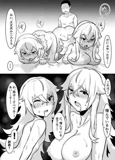 Futari no Nikusube no Tamashii ga Irekawari Anal 3P Sex Suru Hon