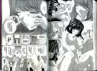 [Kurashina Ryou, Kobayashi Takumi] Itsuka Kachigumi! 1 | 胸懷大志 1 [Chinese]