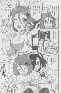 COMIC CanDoll 2010-08 Vol. 79