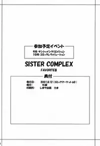 (C60) [SUGIYA (Sugii Tsukasa)] SISTER COMPLEX (With You: Mitsumete Itai, Sister Princess)