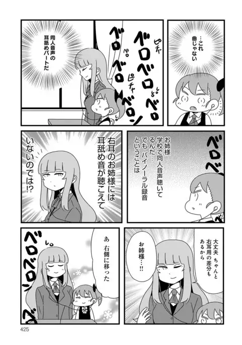 COMIC Anthurium 041 2016-09