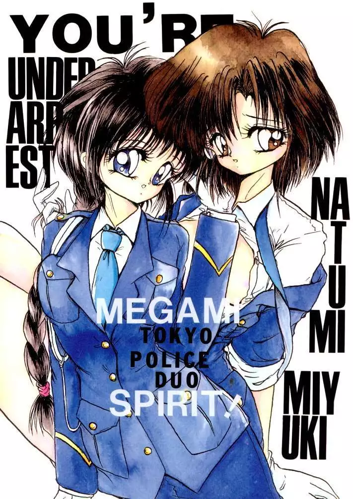 MEGAMI SPIRIT II
