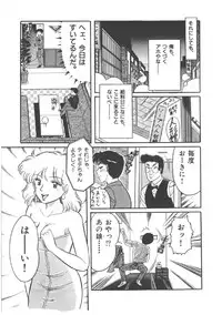 [Wada Erika] Alice no Ochakai 4