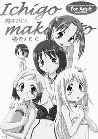 [Youki M.K.C.] Ichigo Haman (Ichigo Mashimaro)