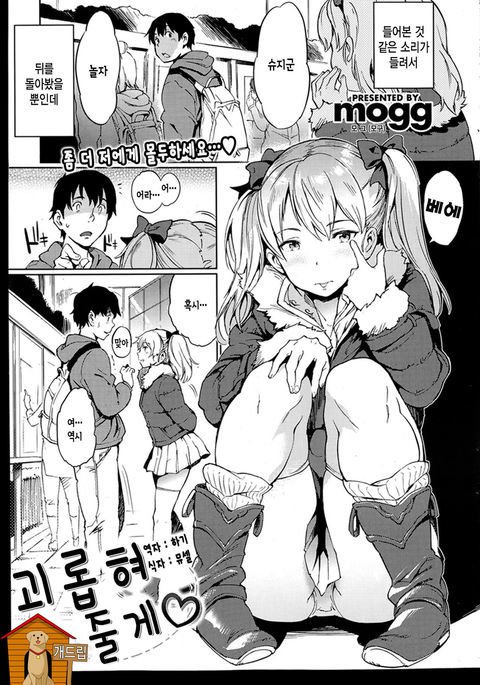 Korean Hentai Comic