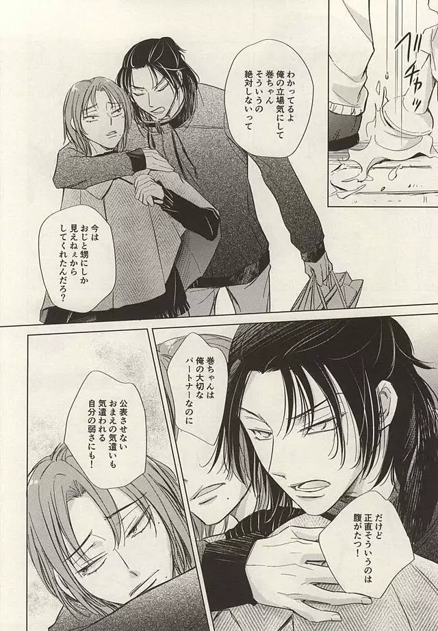 Twinkle Twinkle Little Star Zenpen