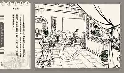 灯草和尚系列连环画 中国古善文化出版社