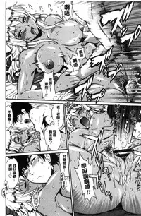 [Manabe Jouji] Katakute futokute atsui no o [chinese]