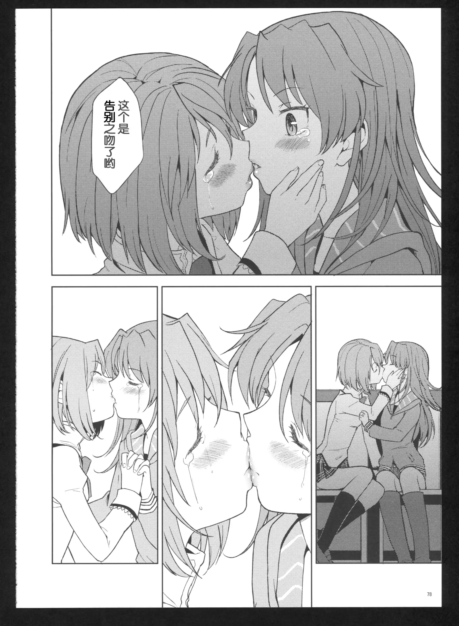 Kakoku Shoujo Eroku San