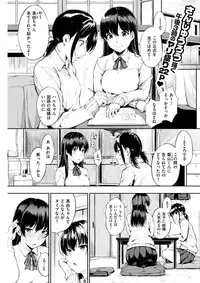 COMIC Shitsurakuten 2017-03 [Digital]