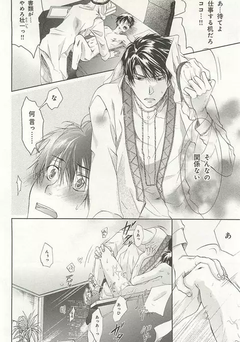 Itsumo 3-nin Issho de ne?