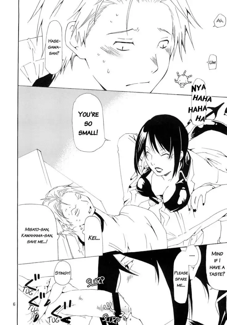 Bou Noudai no Joousama | The Queen of the Agriculture University