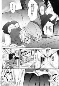 COMIC Purumelo 2009-06 Vol. 30