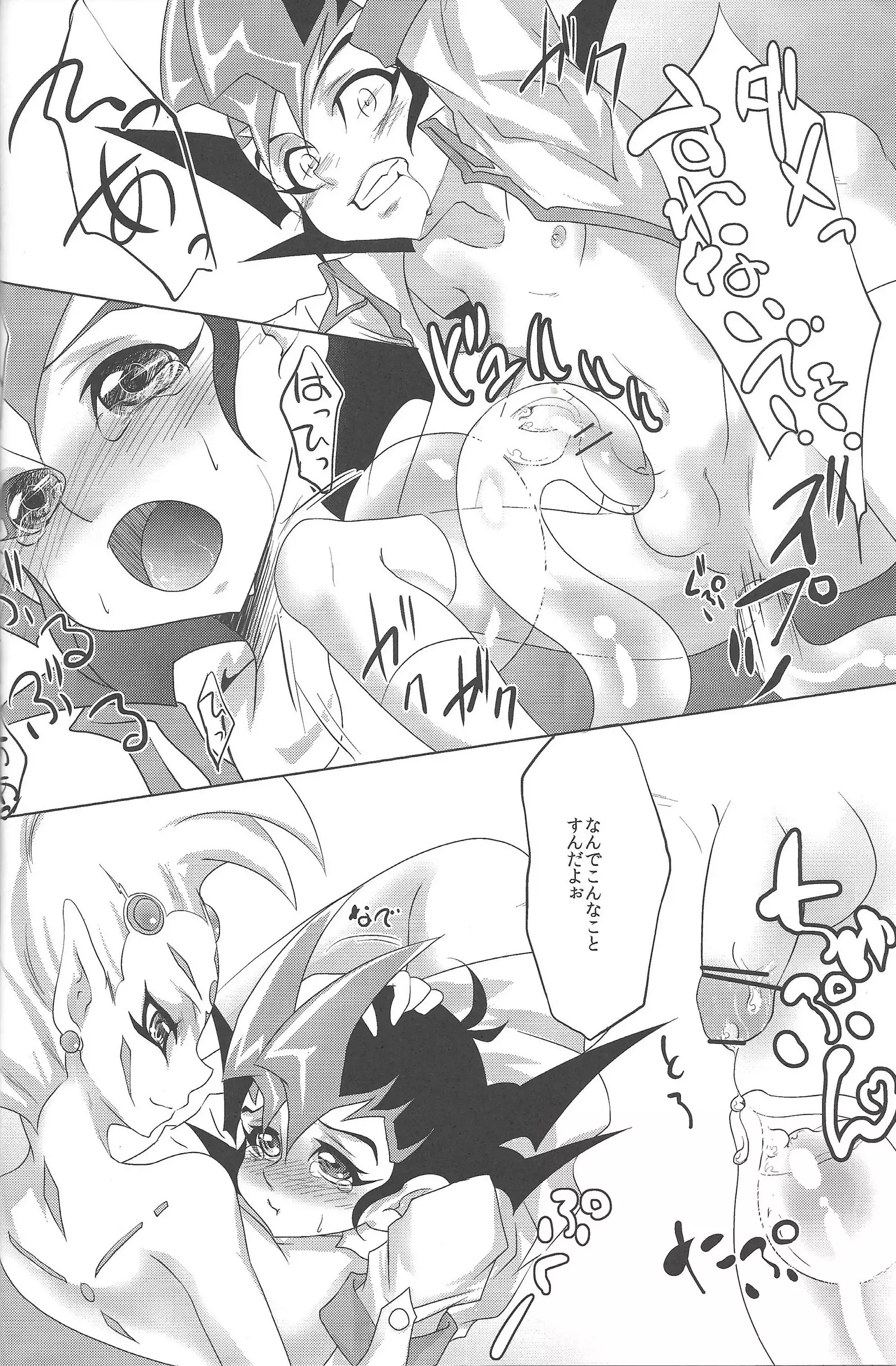 tentacle rape