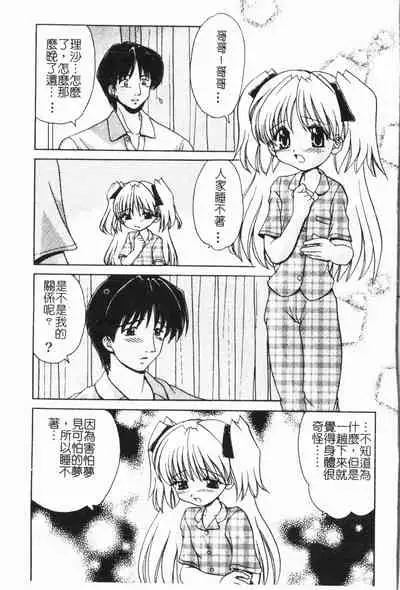 Imouto Koishi Vol. 6