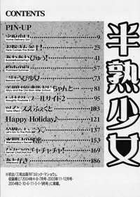 [Yanagawa Rio] Hanjuku Shoujo - Half Boiled Lolita [English]