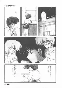 [Makuwa] Gomenne Mina-chan 1