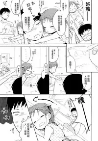 [Chocolate Chuudoku (Midoriiro)] Otokonoko to Natsuyasumi [Chinese] [瑞树汉化组] [Digital]