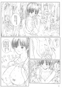 [Circle Kuusou Zikken (Munehito)] Kuusou Zikken vol.3 (King of Fighters)