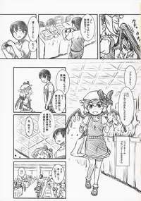 (Kouroumu 13) [Kuromahou Kenkyuujo (Nukaji)] Reitaisai Off-Pako (Touhou Project)