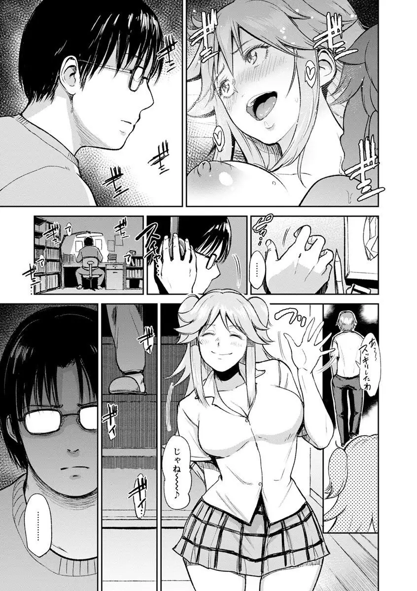 Ibitsu na Ai no Su - Distorted love's nest