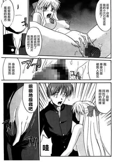 [Murasaki Syu] Kouzen Waisetsu [Chinese] [雷电将军汉化]