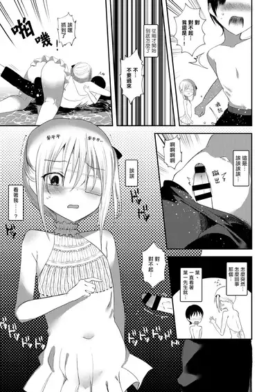 [111 Touban (1-gou)] Kaiso Ikken Chou Ningyo Kari [Chinese] [千帝灯汉化] [Digital]