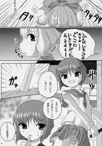 [birobon] sui hoshikara no buttai (rozen maiden)