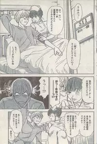 Namaiki! 2008-03