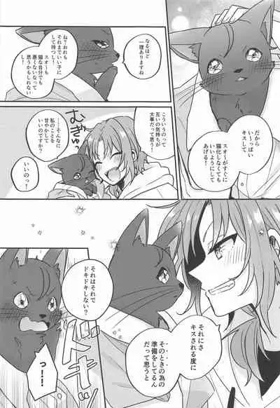 PLEASE LOVE ME KISS ME