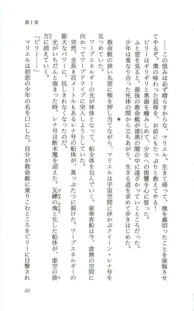 Shokuzai no Sora - Kutsujoku no Fukushuu Rape