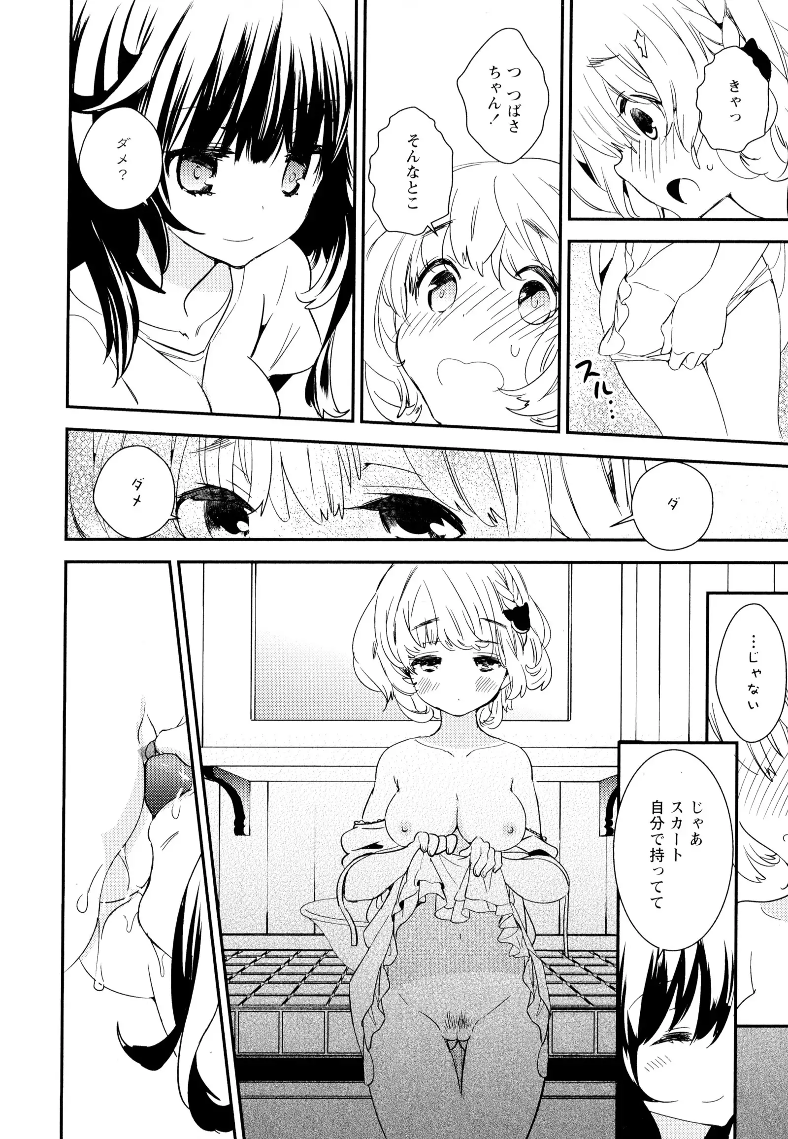 彩百合 Vol.5