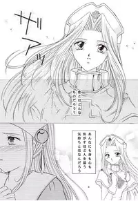 (C57) [Milk Crown (Kazuki Yuu)] Snowdrop no Hanakotoba (Tales of Phantasia)