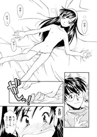 [Ryoumoto Hatsumi] Lilliputian Bravery Kanzenban [Decensored]