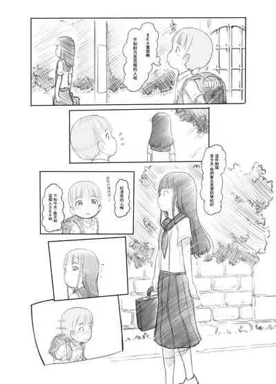 OneShota Sex Jisshuu