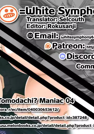 Tomodachi? Maniac 04 | Friend? Maniac 04