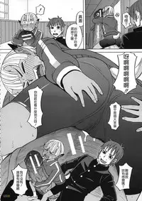 [Zukiki] Biyaku ga Watashi o Mesu Nisuru [Chinese] [字圖坊]