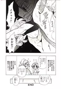 [MARO] Sadist ha Nemuranai