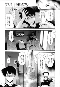 [Noraneko Nagaya] Horoama Omocha Hako