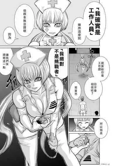 Chijou Hyakkai Ch11-15 Chinese Version「地上100阶」個人翻譯潤色