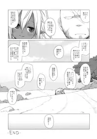 (C90) [Shichiten Battou (Miyasaka Takaji)] Dark Elf wa Enya ni Odoru