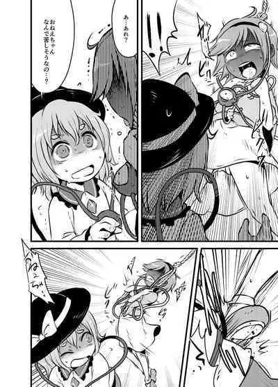 [02 (Harasaki)] Shukketsu Dai Service [Touhou Hen] (Touhou Project) [Digital]