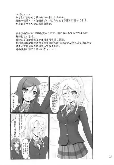 (COMIC1☆9) [Areirias (Yamaguchi Ugou)] Kanojo-tachi no Jijou (Love Live!)