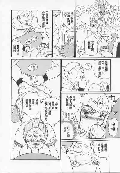 [IRIE YAMAZAKI] Princess Hunters Ch. 1 [Chinese] [菓子铺汉化]