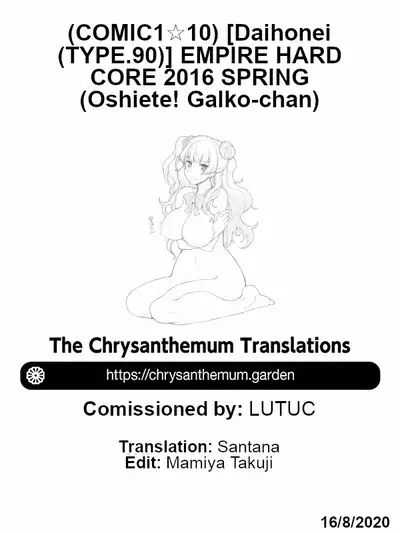 EMPIRE HARD CORE 2016 SPRING