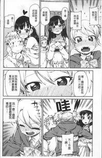 [Akitsuki Itsuki] Kitto Muchuu ni naru [Chinese]