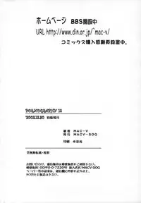 (C63) [MACV-SOG (MAC-V)] PORNOGRAPHY 12 (Gravion, Kiddy Grade)