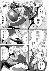 Bishoujo Kakumei KIWAME 2012-02 Vol.18 [Digital]