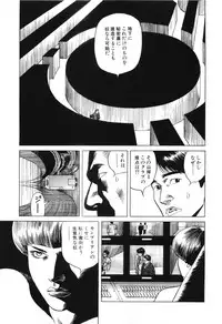 [Miyama Noboru] Cambrian Vol. 2