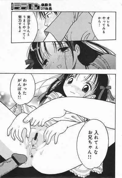 COMIC Minimon Vol. 21